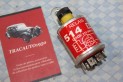 RELAIS 12V SEV MARCHAL 514 KLAXON/FEUX 7 BORNES...AUTOS ANCIENNES DIVERSES